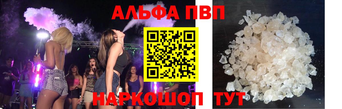 Alpha PVP мука  Вход с VPN  Альфа ПВП  Альфа ПВП СК КРИС  Alfa_PVP СК КРИС  Назарово 