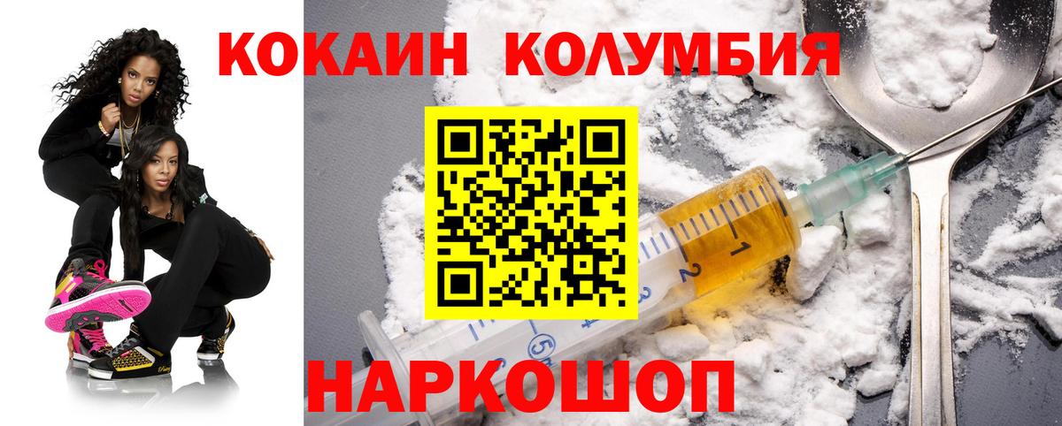 COCAIN Fish Scale Назарово