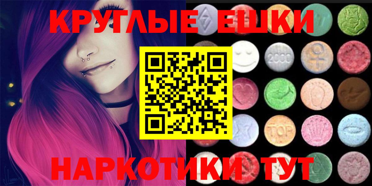 ЭКСТАЗИ  ЭКСТАЗИ 280 MDMA  мега ONION  Назарово  ЭКСТАЗИ VHQ  shop наркотические препараты  Вход с VPN 