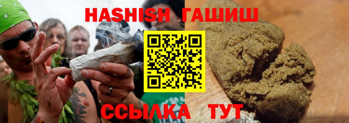 Гашиш Cannabis  ГАШ Premium  Вход с VPN  Назарово 