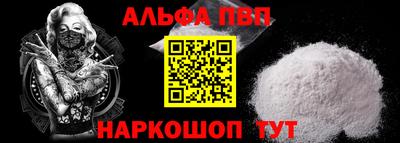 ALPHA PVP Шебекино