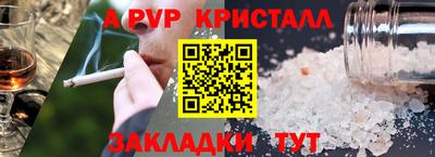ALPHA PVP Шебекино
