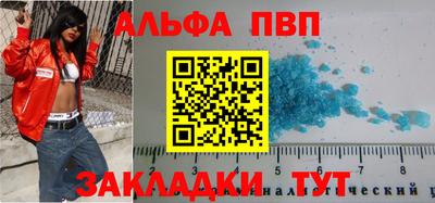 ALPHA PVP Шебекино