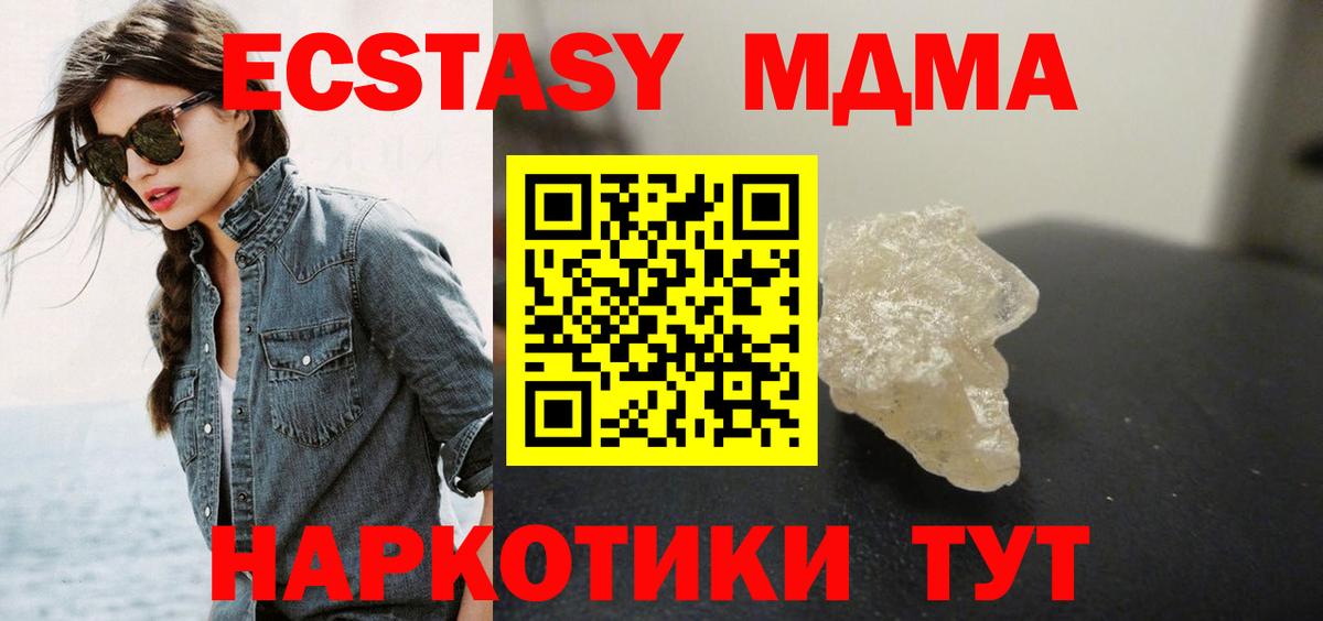 MDMA crystal Назарово