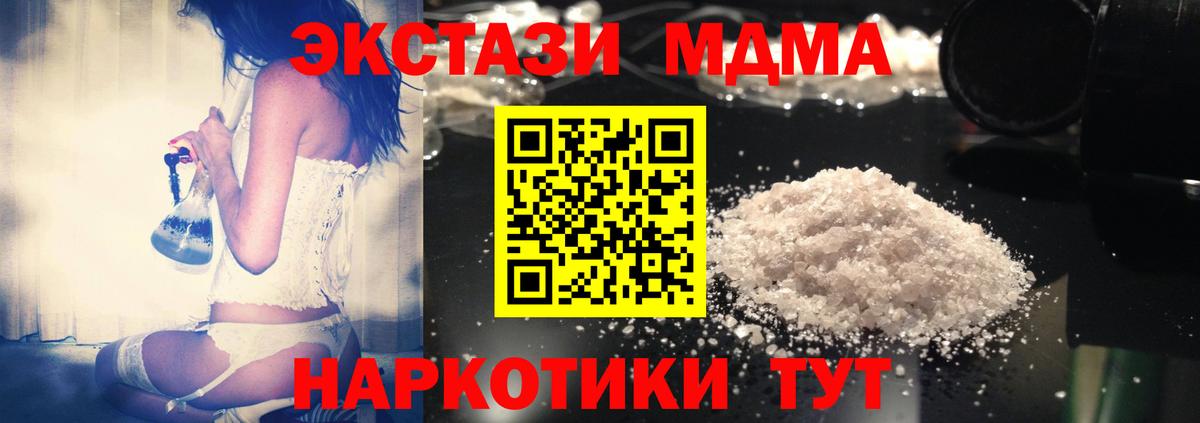 МДМА VHQ  MDMA  Вход с VPN  Назарово  MDMA Molly 