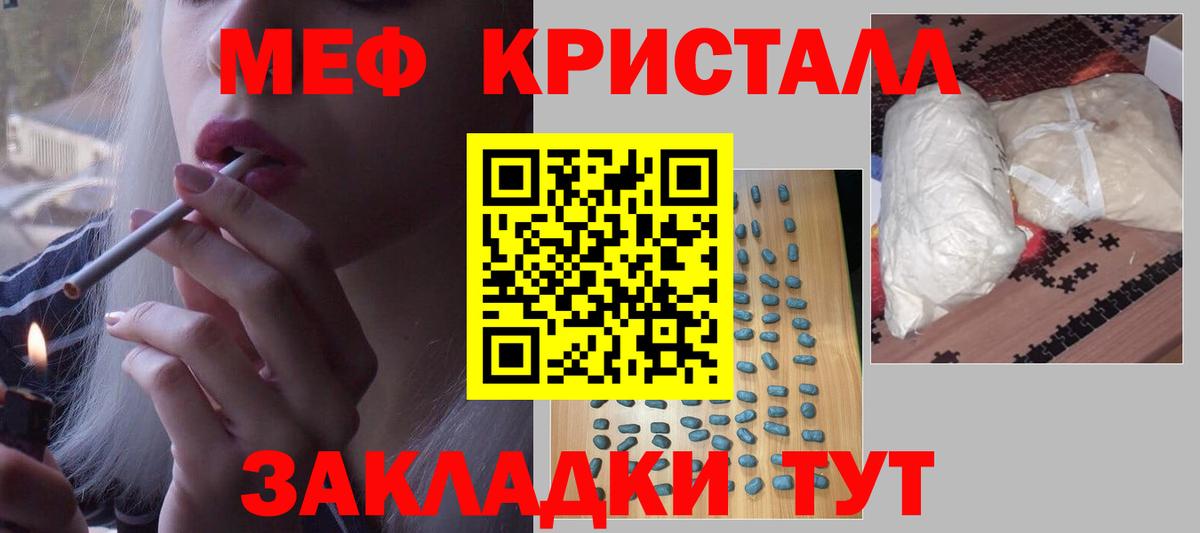 Мефедрон мяу мяу  МЕФ  МЕФ  Назарово  Вход с VPN  МЕФ мяу мяу 