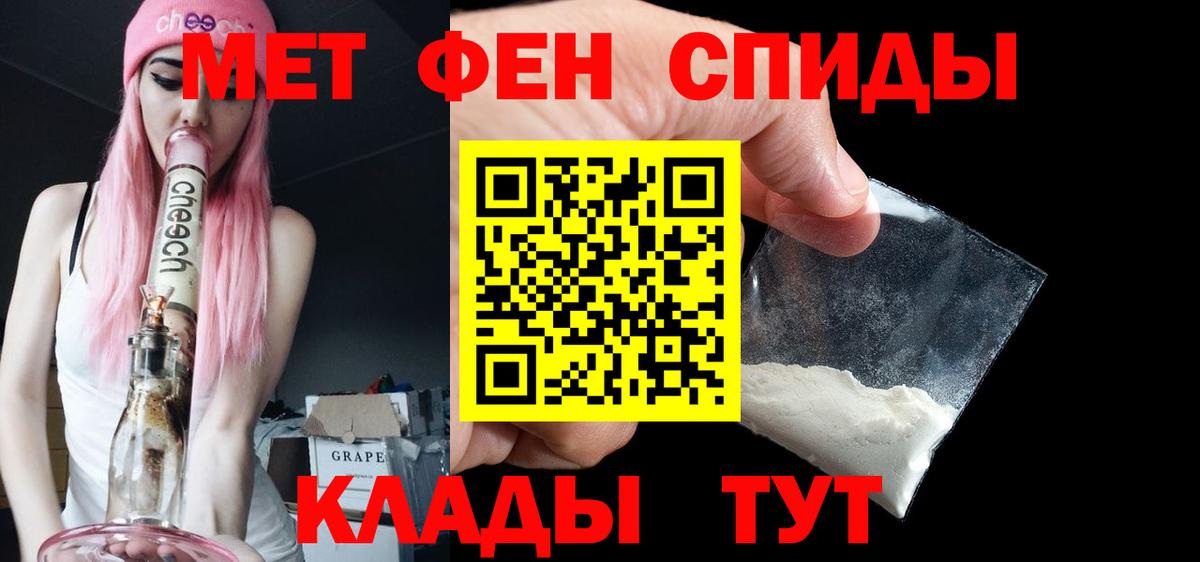 Первитин кристалл Назарово