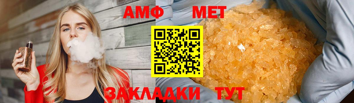 Метамфетамин  Первитин мет  Первитин мет  Вход с VPN  Назарово 