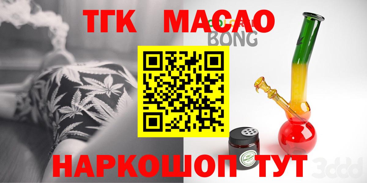 Назарово  Дистиллят ТГК жижа  ТГК THC oil  Вход с VPN 