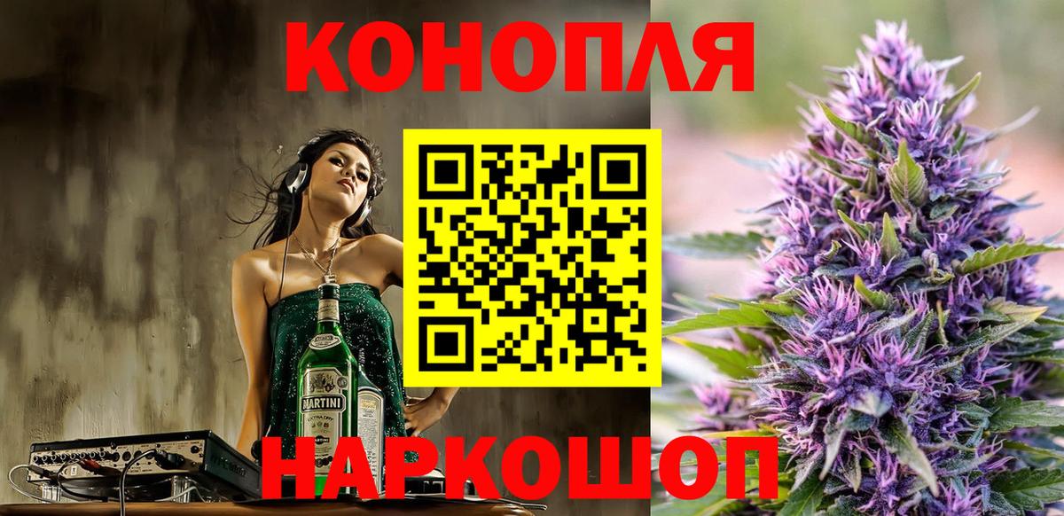Бошки марихуана планчик  Канабис LSD WEED  Назарово  Вход с VPN 